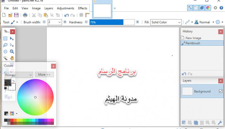 تحميل برنامج الرسام-Microsoft Paint -Paint.NET