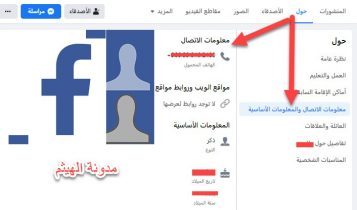 طريقة معرفة ايميل الفيس بوك لأي حساب